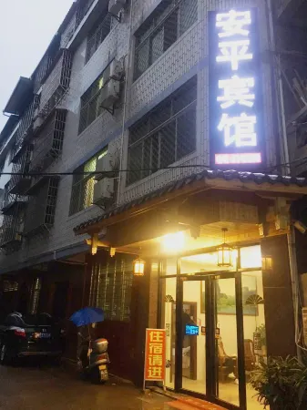 Anping Hotel Отели рядом с достопримечательностью «Wuyishan Pedestrian Street»