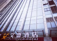 艾盛酒店（武漢大學東湖店）