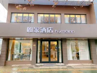 如家飯店·neo（太倉新華西路店） 皋橋附近的飯店