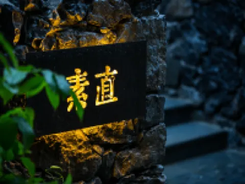 陽朔素直酒店（興坪古鎮店） 鄰近興坪古鎮的酒店