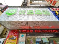 99优选酒店(上海三林地铁站店) - 酒店外部