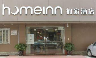 Home Inn (Zhuhai Gongbei Port Pedestrian Street Store)