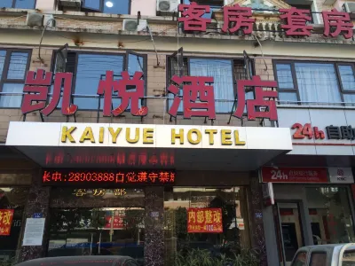 Kaiyue Hotel Отели рядом с достопримечательностью «Остров Цинь»