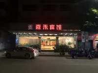 樂昌嘉禾賓館（樂昌站店） - 2星級