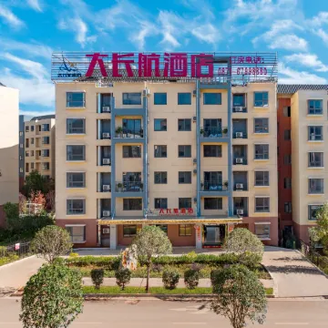 Dachanghang hotel (Kunming Changshui International Airport)