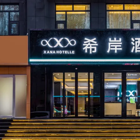 Xana Hotelle (Shandong University of Technology East Campus)
