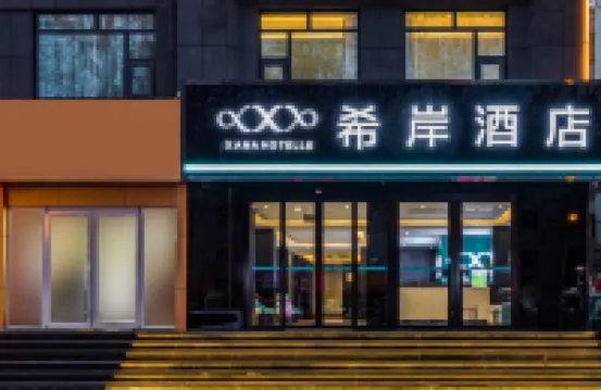 Xana Hotelle (Shandong University of Technology East Campus) Hotels near Zibo People's Park