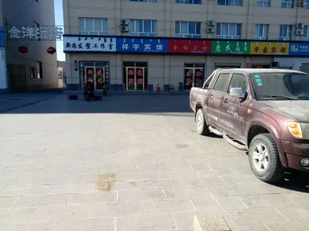 Xiangyu Hotel Отели рядом с достопримечательностью «Qidaoqiao Scenic Area»