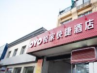 唐山悦家快捷酒店