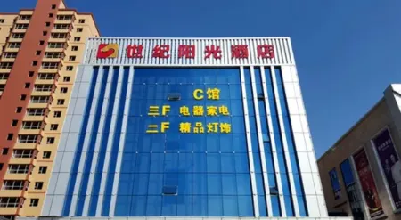 Wushan Century Sunshine Hotel Отели в г. Ушань