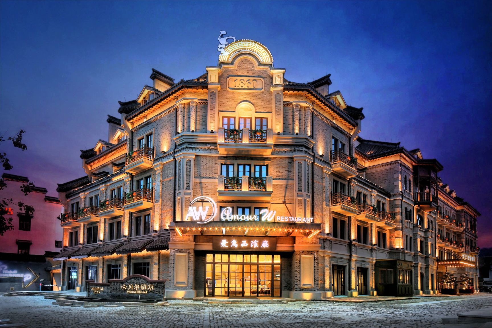 Yunbeier Aristocrat Hotel Wuzhen Hotels in Tongxiang