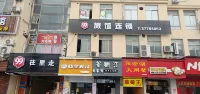 99 Inn (Shanghai Songjiang University Town) Hotels in Shanghai