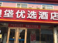 北京狼垡优选酒店 - 酒店外部