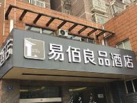 易佰良品酒店(宁波北仑明州路店)