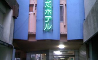 Yoshida Hotel