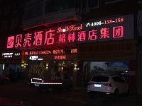 贝壳酒店(惠安新鸿兴店) - 酒店外部