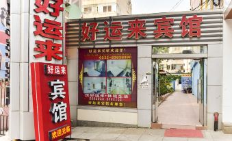 Haoyunlai Hotel (Qingdao Taidong Pedestrian Street)