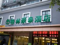 格林豪泰酒店(清远清新区政府店)