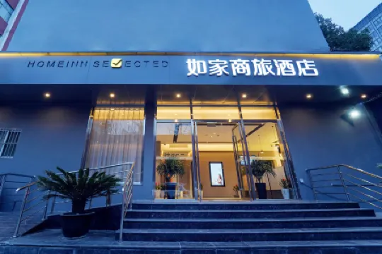 โฮม อินน์ สไตล์ เซี่ยงไฮ้ ลู่เจียจุ่ย ซอฟต์แวร์ พาร์ค หลานชุน โรด เมโทร สเตชั่น