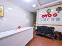 OYO南宁又里红宾馆 - 公共区域