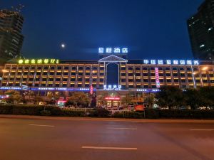 Starway Hotel (Ji'an Railway Station)