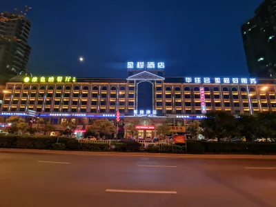 Starway Hotel (Ji'an Railway Station)
