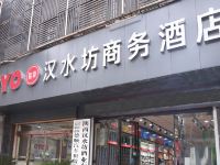 安康汉水坊商务酒店 - 酒店外部