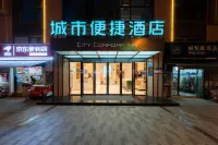 城市便捷酒店（昆明新螺螄灣廣居路店） 昆明酒店