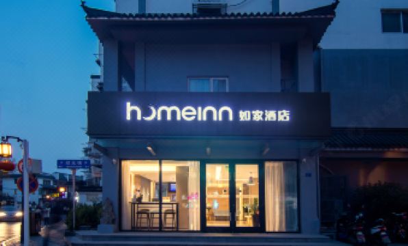 Homeinn · neo (Nanjing Confucius Temple)