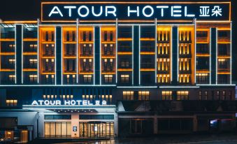 Huangshan Scenic Area Transfer Center Tangkou Atour Hotel