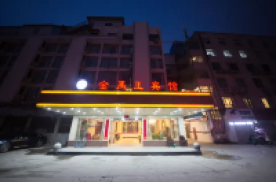 懷遠金禹王賓館 鄰近荊山廣場的酒店