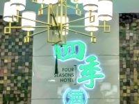 重庆四季酒店 - 酒店外部