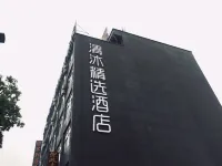 Qingmu Select Hotel (Wuhu Shenxiang Branch) Hotel di Wuhu