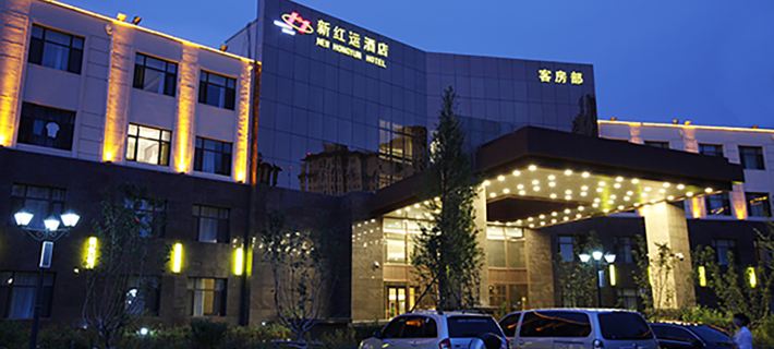 New Hongyun Hotel Hotels in Yingkou