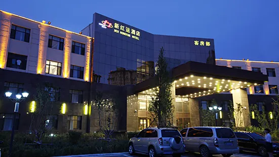 New Hongyun Hotel