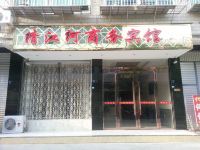 剑阁清江河商务宾馆 - 酒店外部