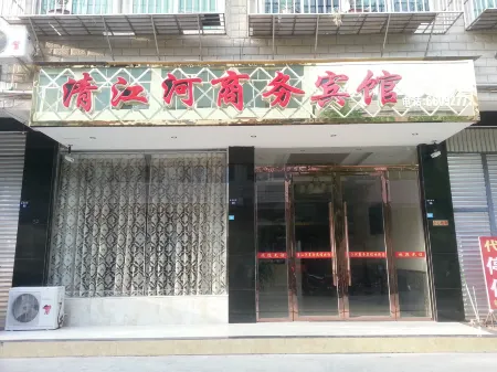 Jiange Qingjianghe Business Hotel