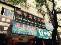 Dexing Zhenhua Business Hotel
