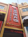 Yuzhong Sanxing Express Hotel Hotels near Lanzhou University of Finance and Economics Longqiao College