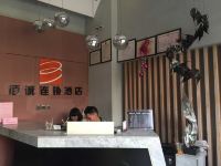 佰诚连锁酒店(福州凯捷店) - 公共区域