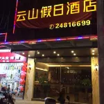 Yunshan Holiday Hostel