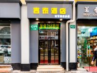 上海旅途158旅馆