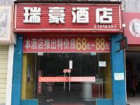 简阳瑞豪酒店 - 酒店外部