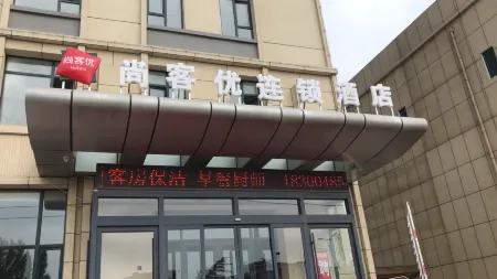 Shankee Hotel (Yishui East First Ring Road) Отели рядом с достопримечательностью «Heavenly Kingdom Scenic Area»