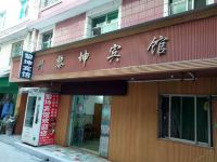 贵阳黎明定坤宾馆