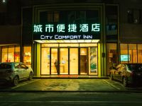 城市便捷酒店(贺州大道店) - 酒店外部