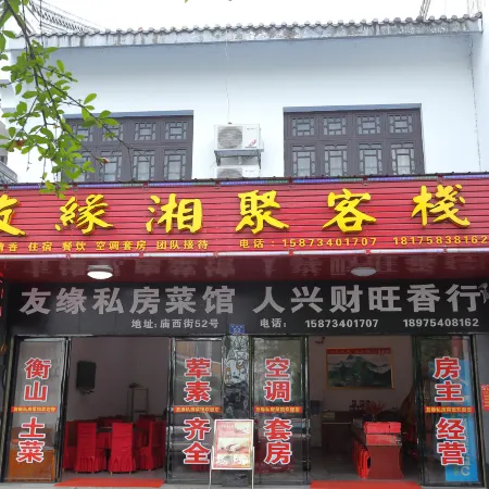 Hengyang Youyuan Xiangju Chinese Inn