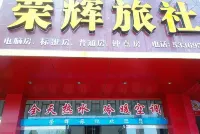 Xingguo Ronghui Travel Service