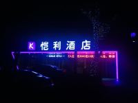 宜兴恺利酒店 - 酒店外部