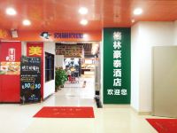 格林豪泰酒店(深圳会展中心皇城广场店) - 酒店外部